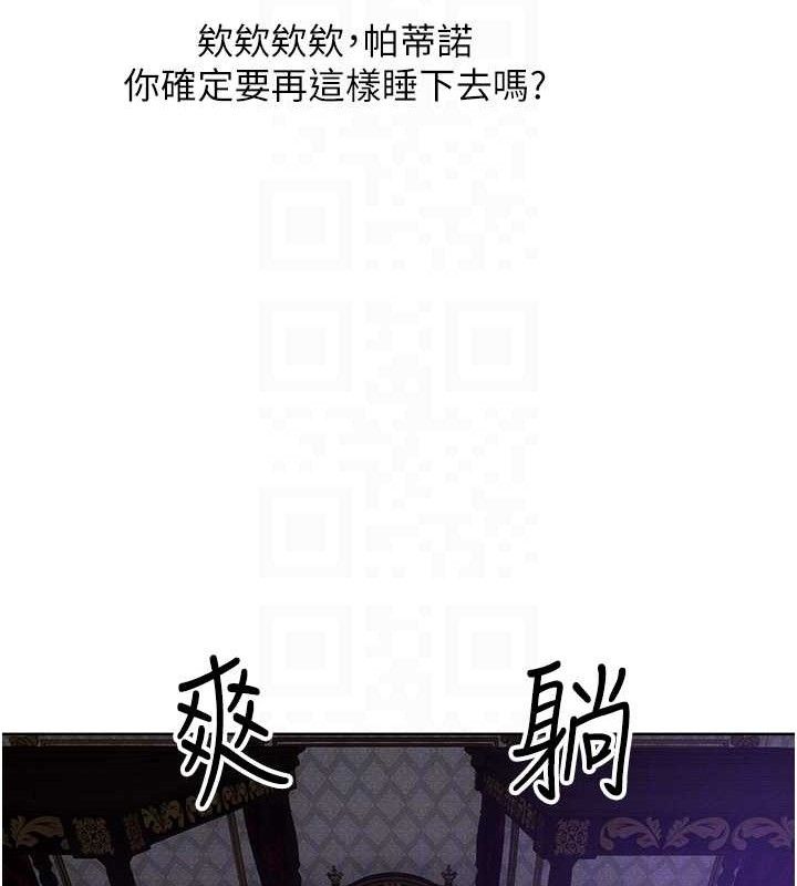 《異界獵妻人》漫画 第80話-清純人妻淪為肛交狂魔