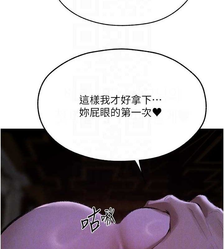 《異界獵妻人》漫画 第80話-清純人妻淪為肛交狂魔