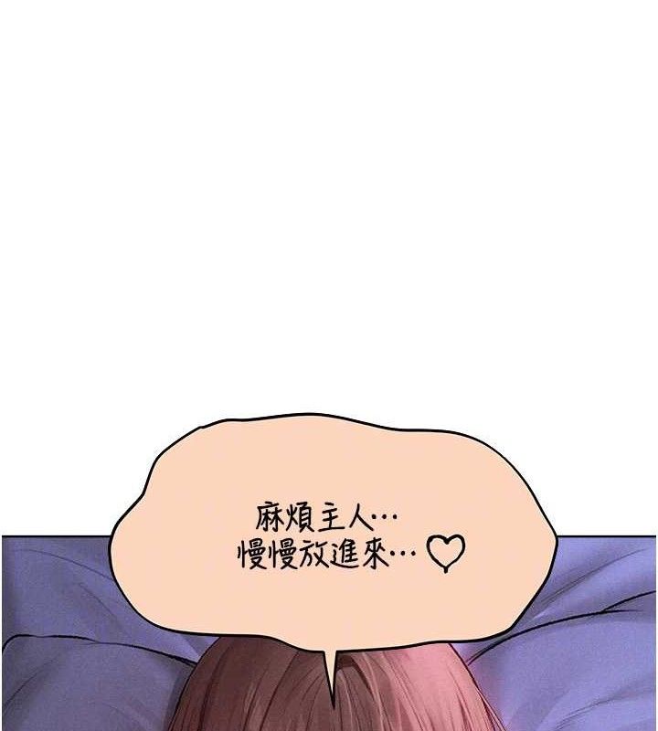 《異界獵妻人》漫画 第80話-清純人妻淪為肛交狂魔