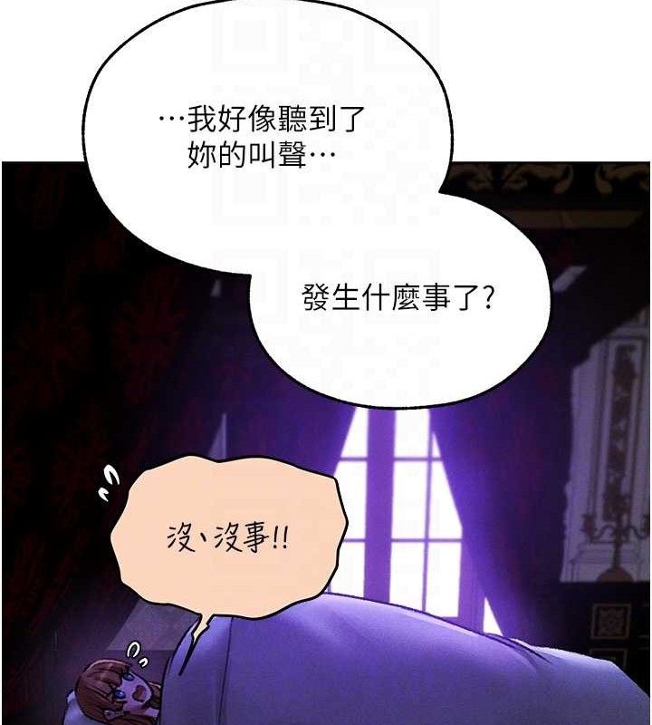 《異界獵妻人》漫画 第80話-清純人妻淪為肛交狂魔