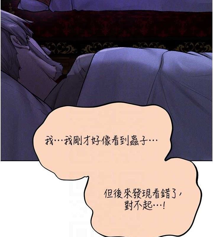 《異界獵妻人》漫画 第80話-清純人妻淪為肛交狂魔
