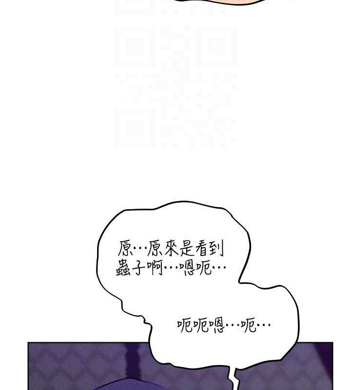 《異界獵妻人》漫画 第80話-清純人妻淪為肛交狂魔