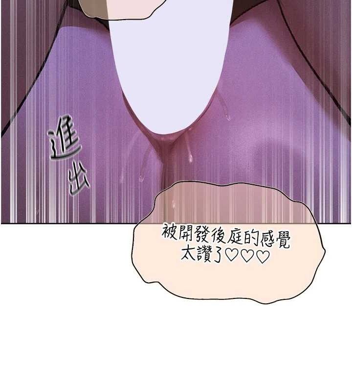 《異界獵妻人》漫画 第80話-清純人妻淪為肛交狂魔