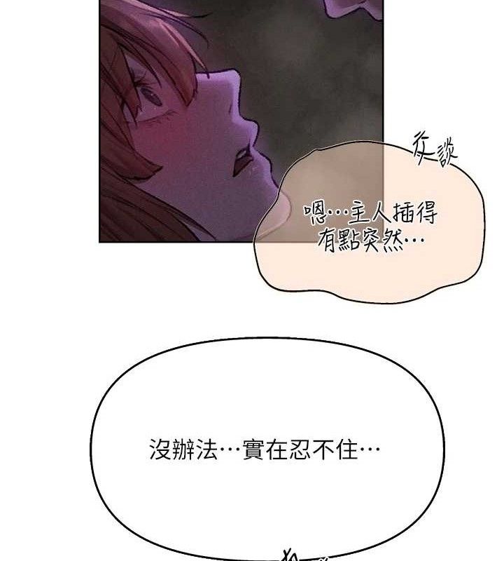 《異界獵妻人》漫画 第80話-清純人妻淪為肛交狂魔