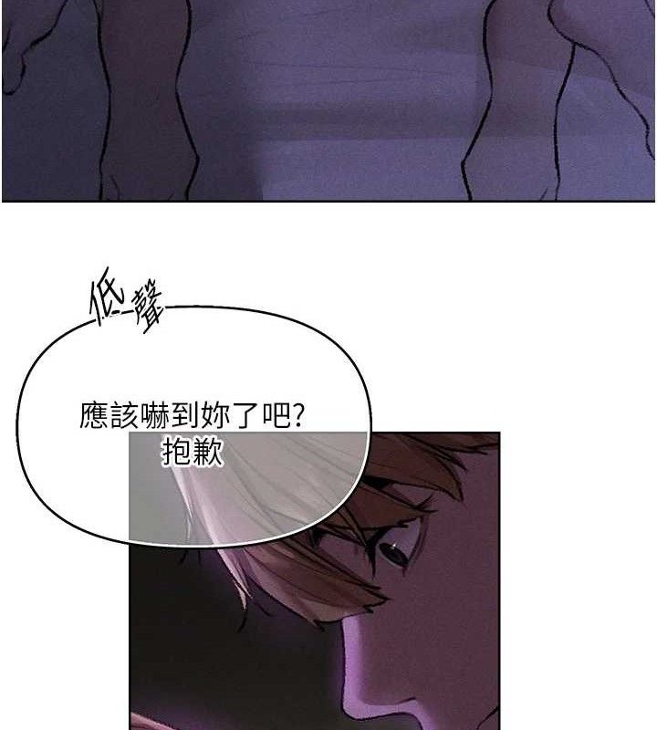 《異界獵妻人》漫画 第80話-清純人妻淪為肛交狂魔