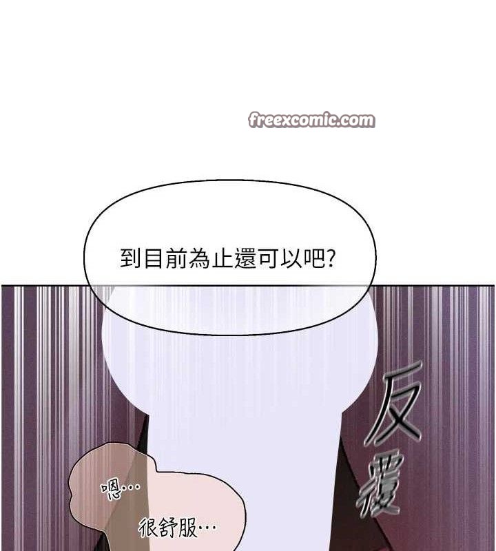 《異界獵妻人》漫画 第80話-清純人妻淪為肛交狂魔