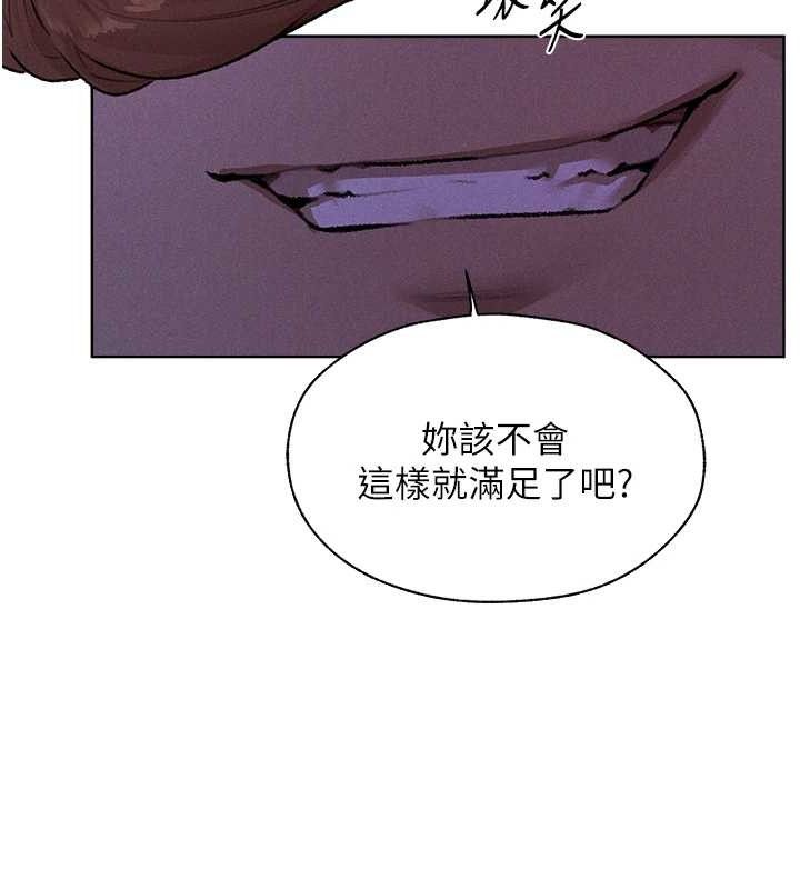《異界獵妻人》漫画 第80話-清純人妻淪為肛交狂魔