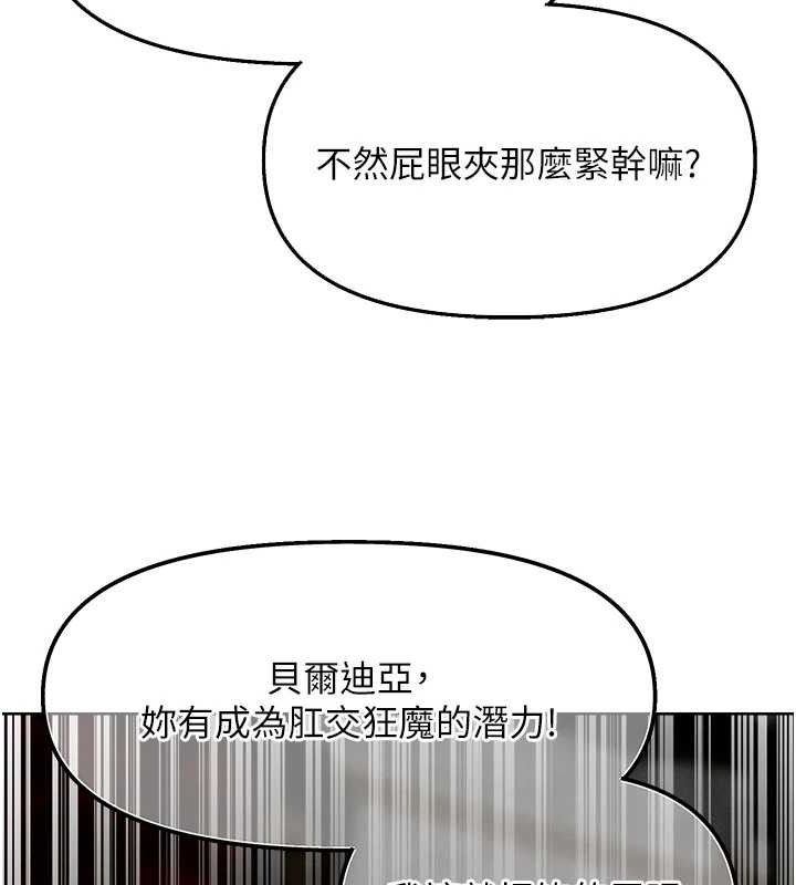 《異界獵妻人》漫画 第80話-清純人妻淪為肛交狂魔