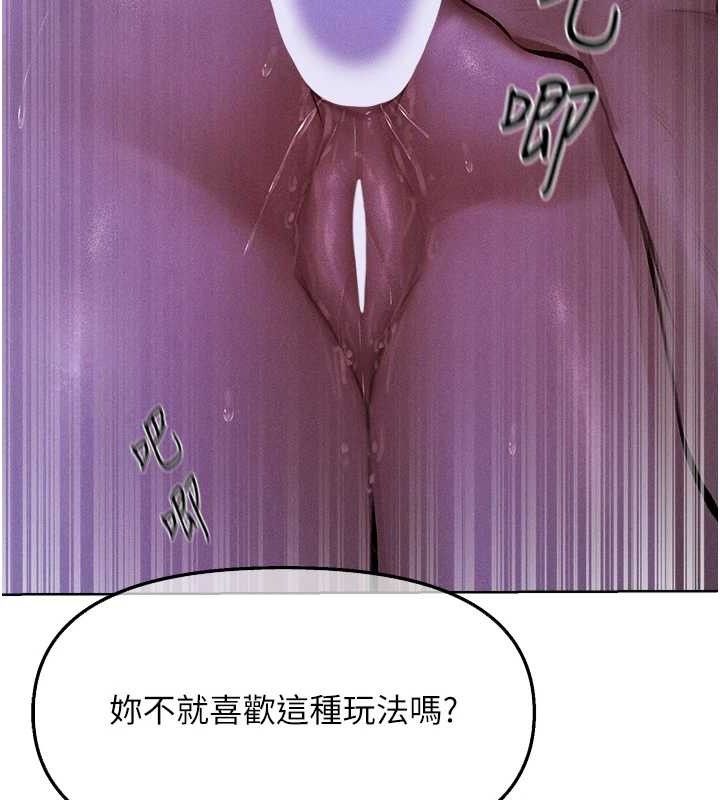 《異界獵妻人》漫画 第80話-清純人妻淪為肛交狂魔