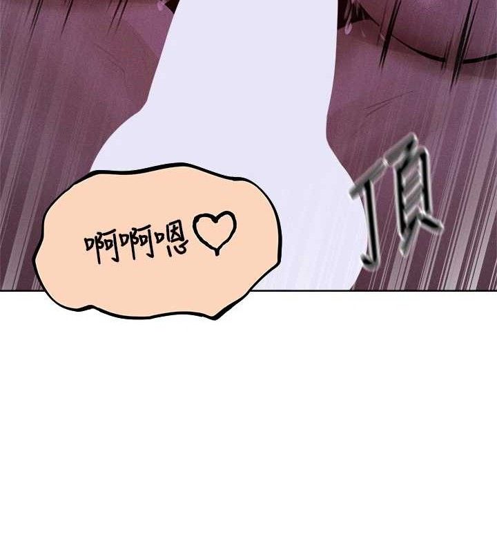 《異界獵妻人》漫画 第80話-清純人妻淪為肛交狂魔