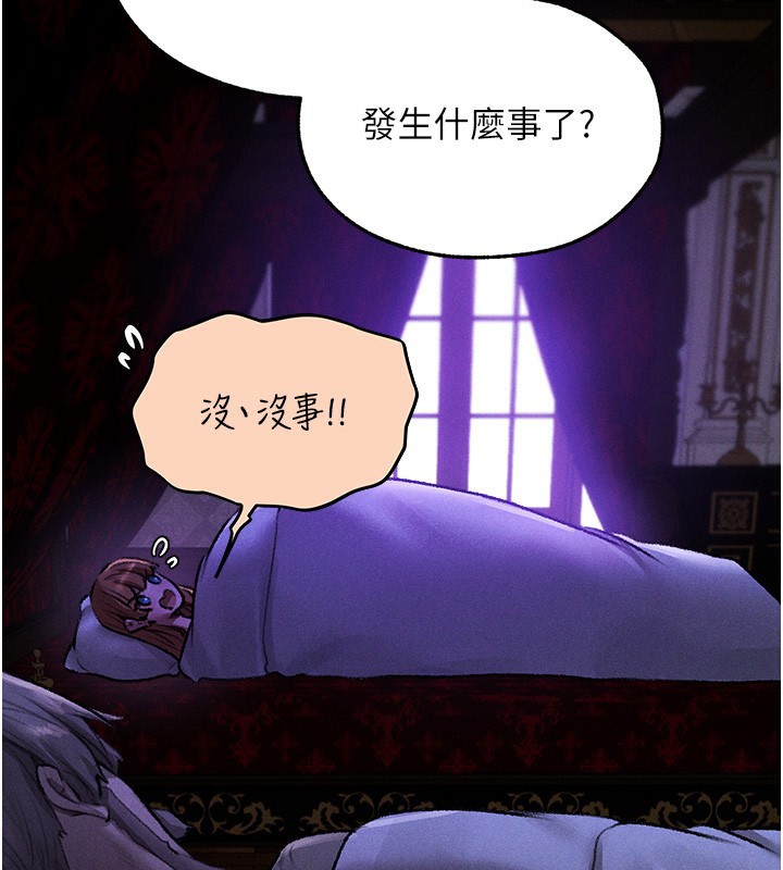 《異界獵妻人》漫画 第81話-拿異界謎片換新淫窟