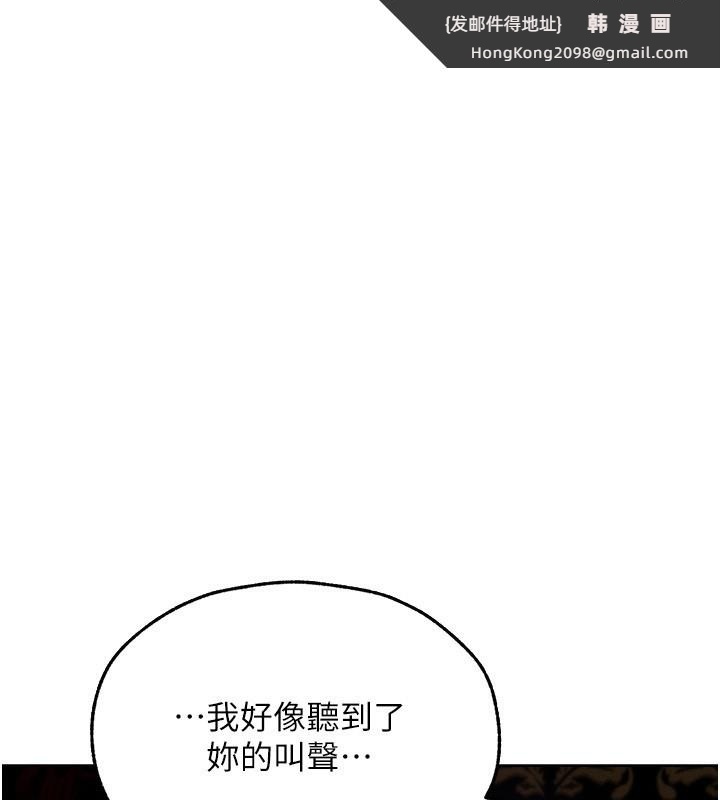 《異界獵妻人》漫画 第81話-拿異界謎片換新淫窟