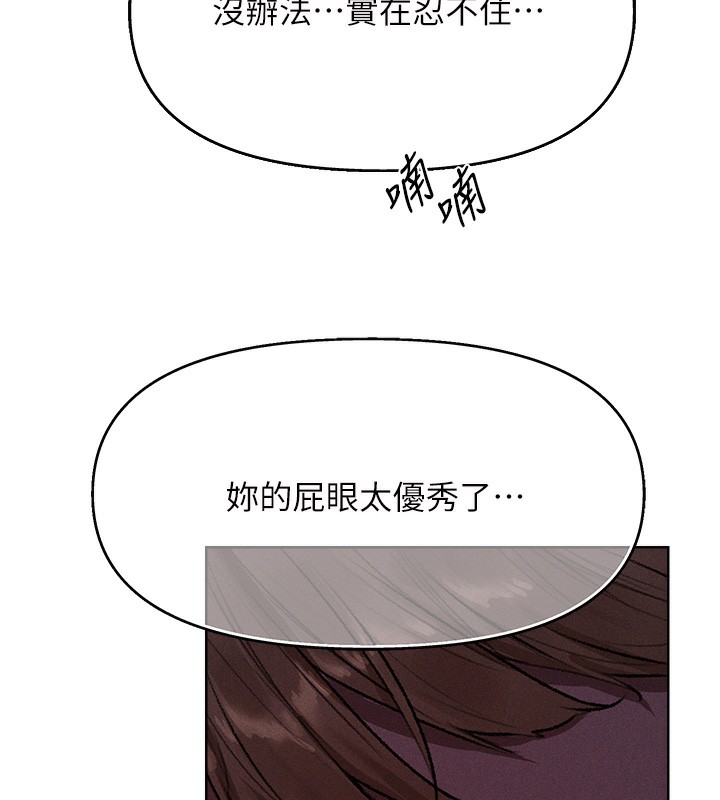 《異界獵妻人》漫画 第81話-拿異界謎片換新淫窟