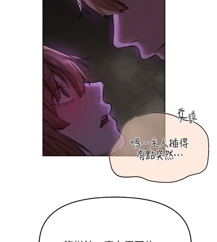 《異界獵妻人》漫画 第81話-拿異界謎片換新淫窟