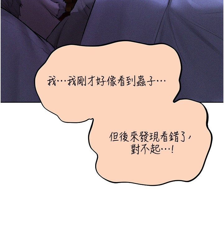 《異界獵妻人》漫画 第81話-拿異界謎片換新淫窟