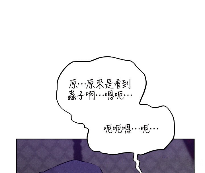 《異界獵妻人》漫画 第81話-拿異界謎片換新淫窟