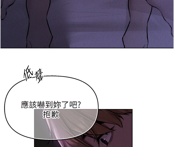 《異界獵妻人》漫画 第81話-拿異界謎片換新淫窟