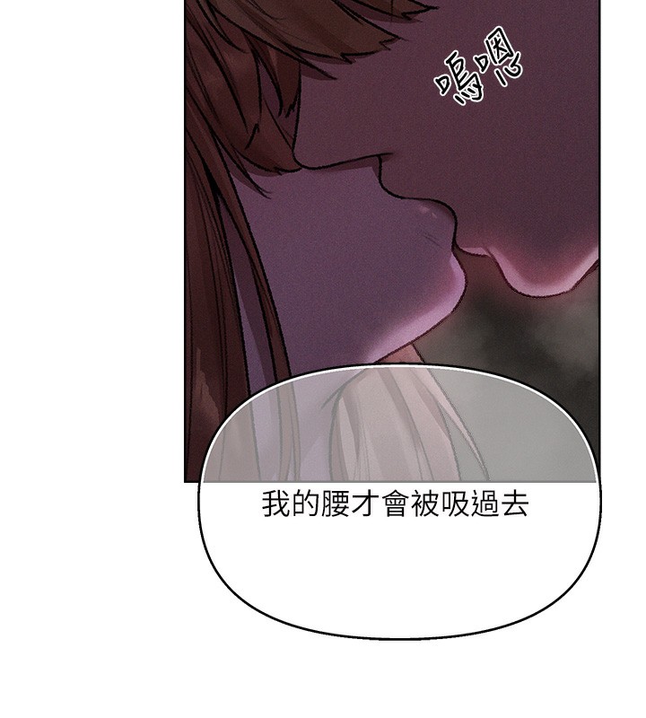 《異界獵妻人》漫画 第81話-拿異界謎片換新淫窟