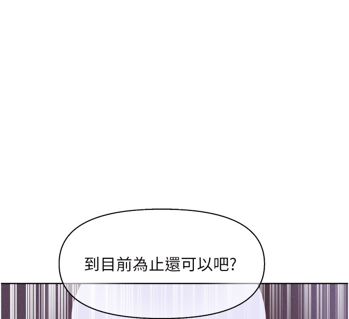 《異界獵妻人》漫画 第81話-拿異界謎片換新淫窟