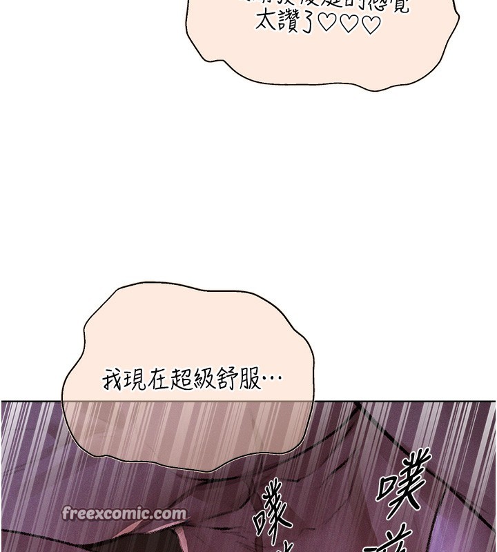 《異界獵妻人》漫画 第81話-拿異界謎片換新淫窟