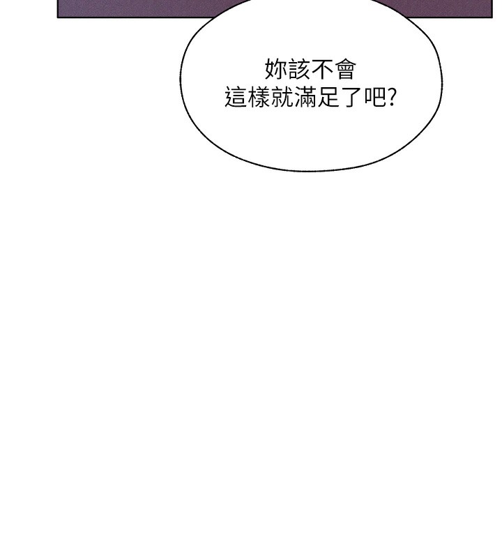 《異界獵妻人》漫画 第81話-拿異界謎片換新淫窟