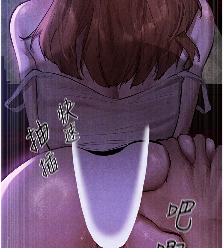 《異界獵妻人》漫画 第81話-拿異界謎片換新淫窟