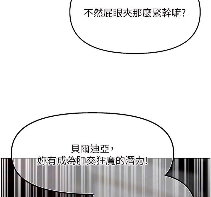 《異界獵妻人》漫画 第81話-拿異界謎片換新淫窟