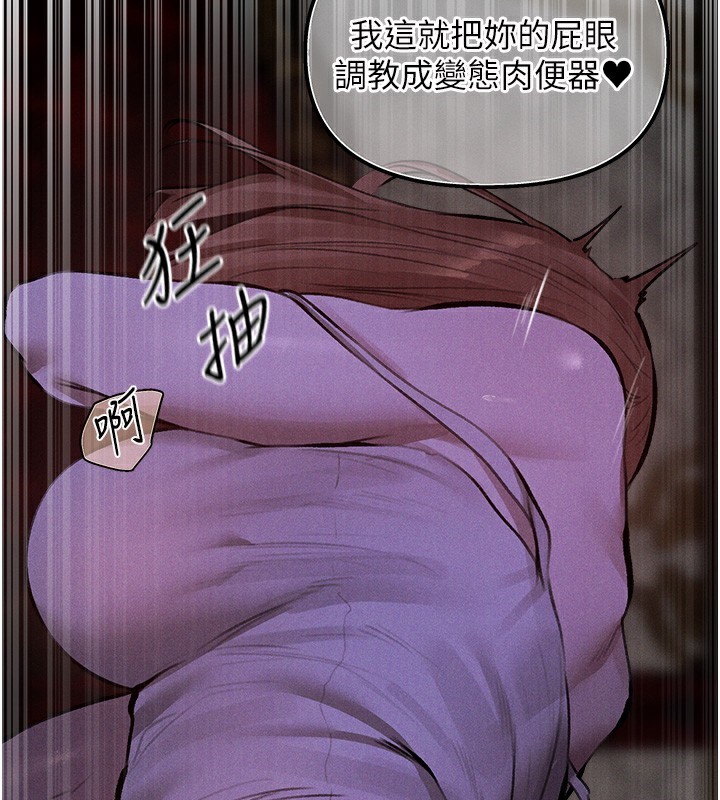 《異界獵妻人》漫画 第81話-拿異界謎片換新淫窟
