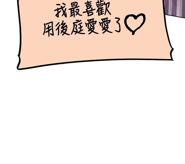《異界獵妻人》漫画 第81話-拿異界謎片換新淫窟