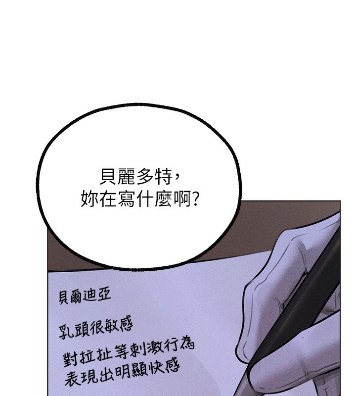 《異界獵妻人》漫画 第81話-拿異界謎片換新淫窟