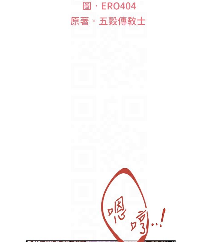 《異界獵妻人》漫画 第81話-拿異界謎片換新淫窟