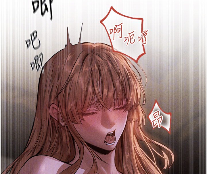 《異界獵妻人》漫画 第81話-拿異界謎片換新淫窟