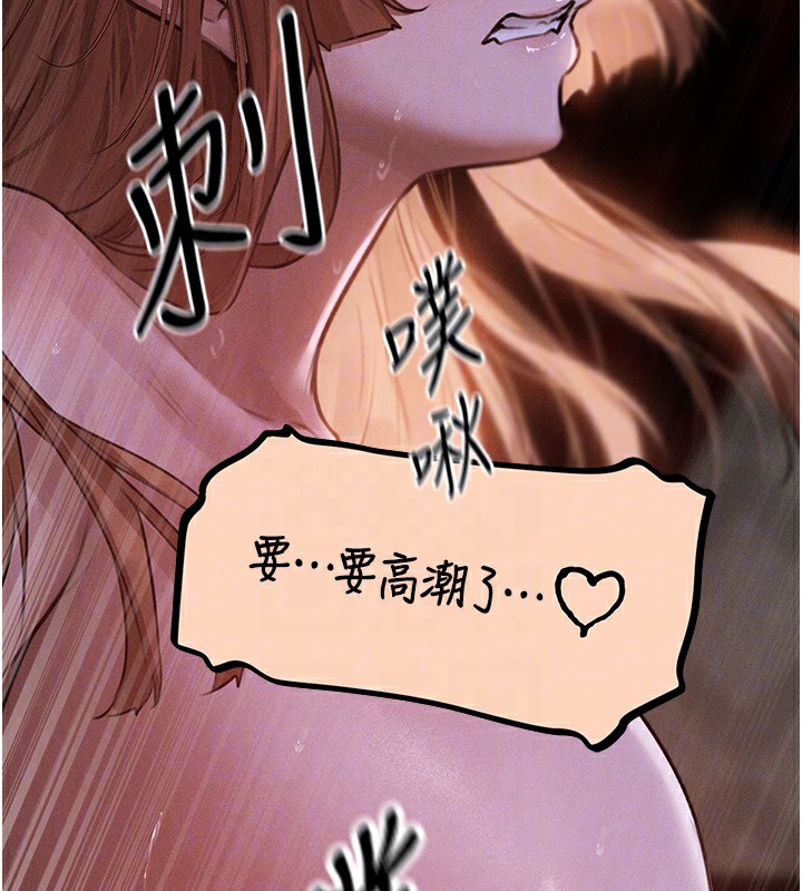 《異界獵妻人》漫画 第81話-拿異界謎片換新淫窟