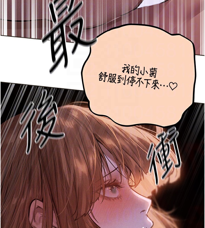 《異界獵妻人》漫画 第81話-拿異界謎片換新淫窟