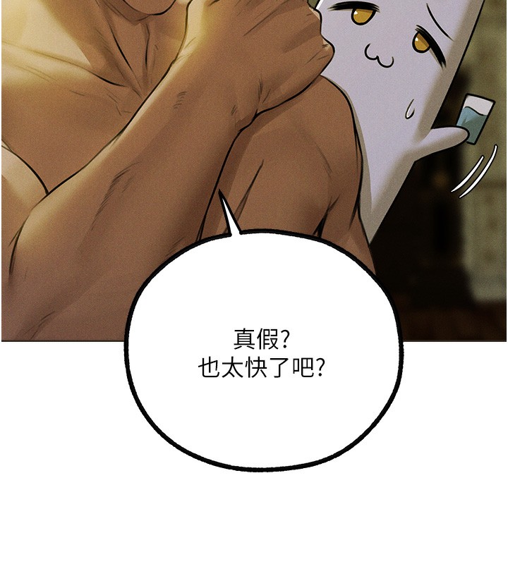 《異界獵妻人》漫画 第81話-拿異界謎片換新淫窟