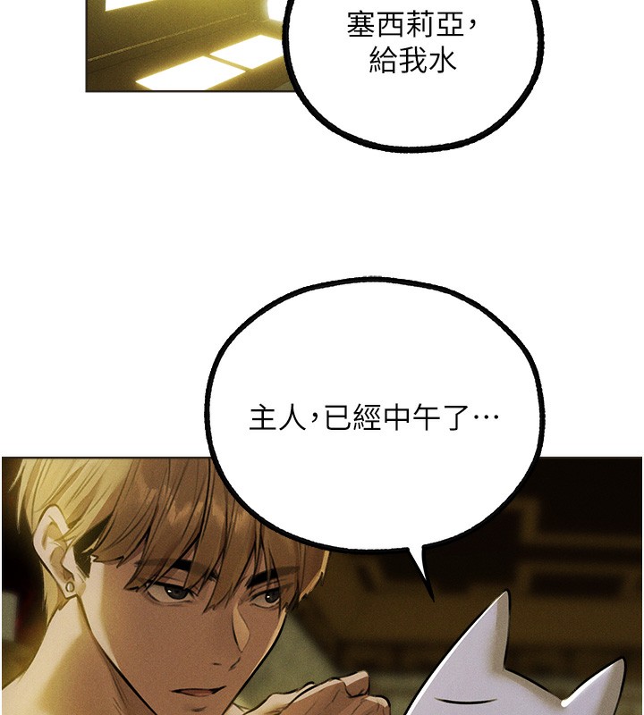 《異界獵妻人》漫画 第81話-拿異界謎片換新淫窟