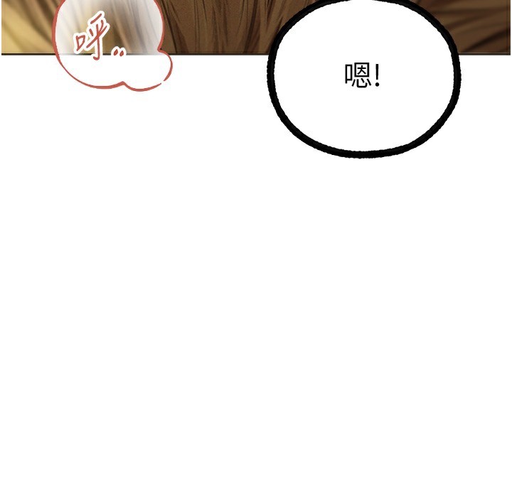 《異界獵妻人》漫画 第81話-拿異界謎片換新淫窟