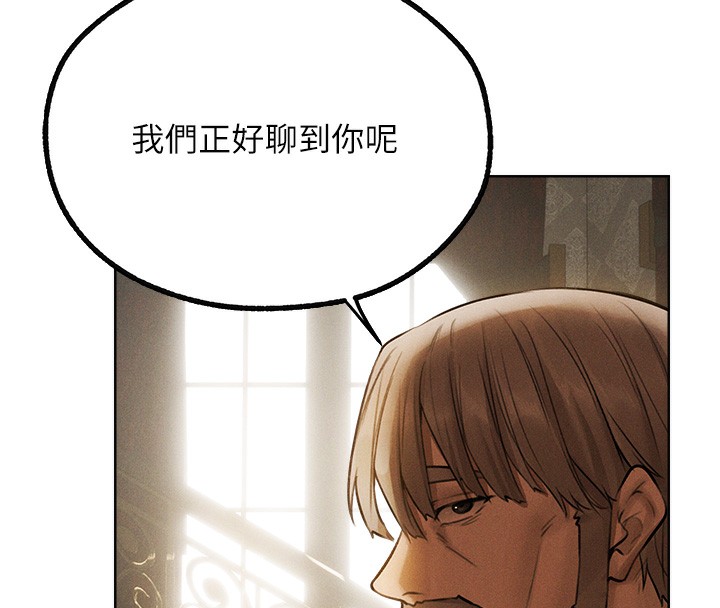 《異界獵妻人》漫画 第81話-拿異界謎片換新淫窟