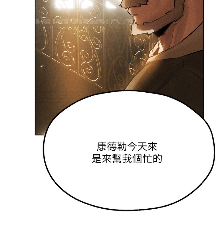 《異界獵妻人》漫画 第81話-拿異界謎片換新淫窟