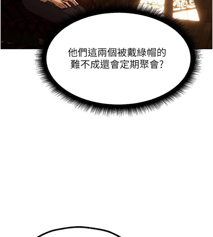 《異界獵妻人》漫画 第81話-拿異界謎片換新淫窟