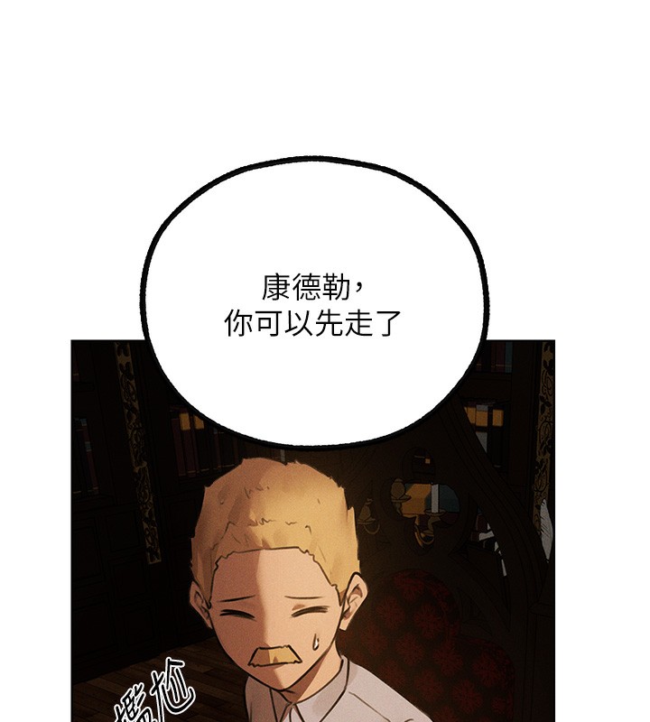《異界獵妻人》漫画 第81話-拿異界謎片換新淫窟