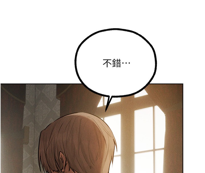 《異界獵妻人》漫画 第81話-拿異界謎片換新淫窟
