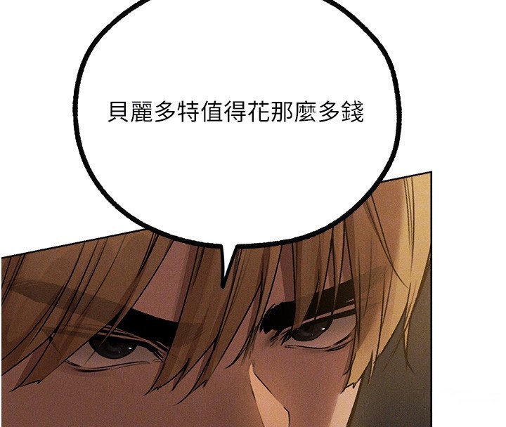 《異界獵妻人》漫画 第81話-拿異界謎片換新淫窟
