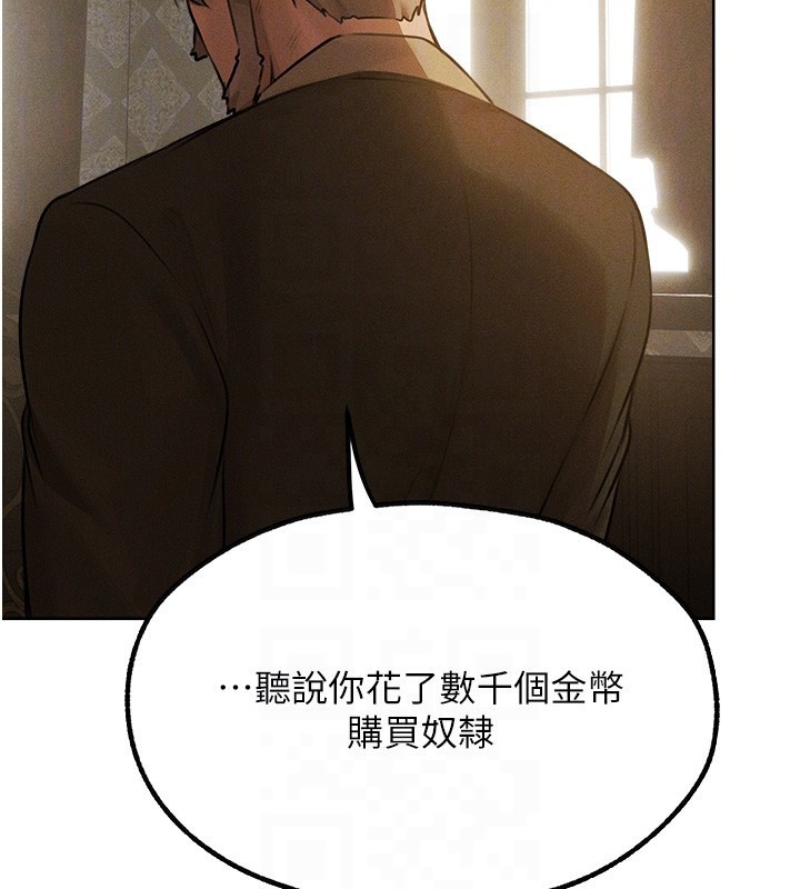 《異界獵妻人》漫画 第81話-拿異界謎片換新淫窟