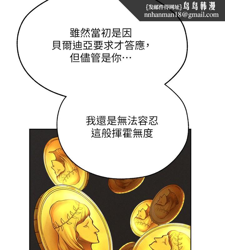 《異界獵妻人》漫画 第81話-拿異界謎片換新淫窟