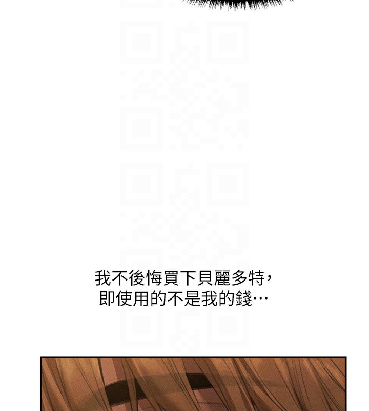 《異界獵妻人》漫画 第81話-拿異界謎片換新淫窟