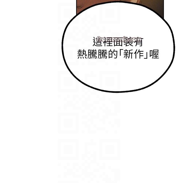 《異界獵妻人》漫画 第81話-拿異界謎片換新淫窟