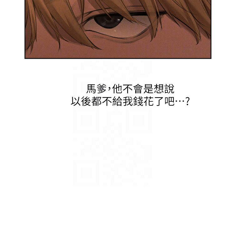 《異界獵妻人》漫画 第81話-拿異界謎片換新淫窟