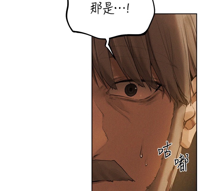 《異界獵妻人》漫画 第81話-拿異界謎片換新淫窟