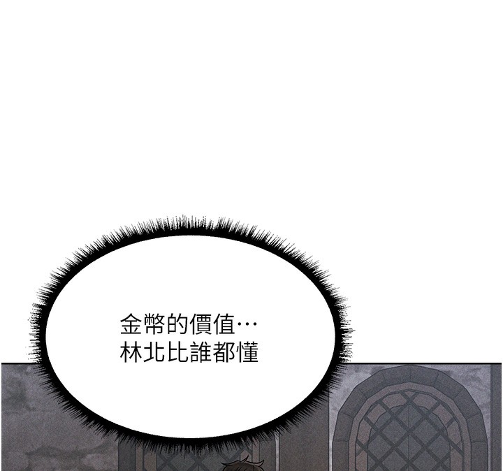 《異界獵妻人》漫画 第81話-拿異界謎片換新淫窟